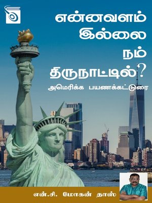 cover image of Enna Valam Illai Nam Thirunattil?